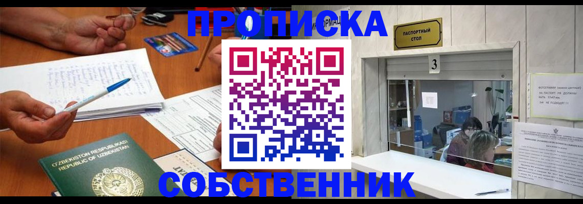 временная регистрация для всех в Дубовке