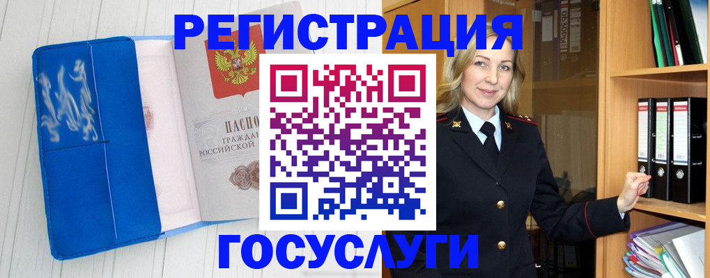 временная прописка в Дубовке