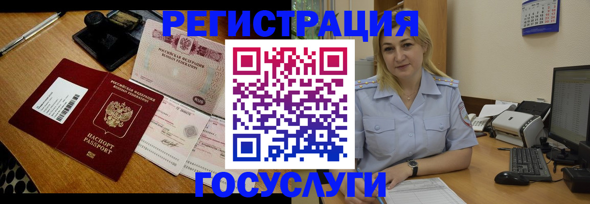 временная регистрация законно в Дубовке